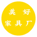 美好生活日用家具店