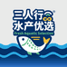 水产国货优选