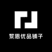 黎思优品铺子