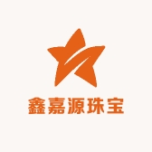 鑫嘉源珠宝