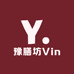 豫膳坊Vin