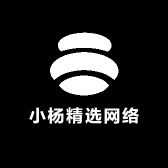 小杨精选网络官售店