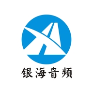 银海音频