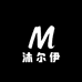沐尔伊