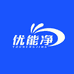 优能净美好生活