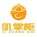 叽掌柜