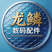 大师良品