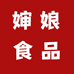 婶娘食品