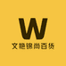 文艳锦尚百货