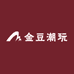 金豆潮玩小铺