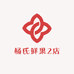 杨氏鲜果2店