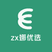 zx娜优选