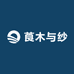 莨木与纱