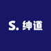 绅道服饰