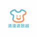 清潼语致越童装专卖店