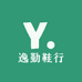 逸勤鞋行