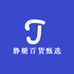 静糖百货甄选