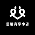 思瑞有享小店