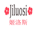 姬洛斯Jiluosi高定轻奢女装店