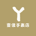 壹佳手表店