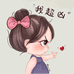 雨晴Diy小铺