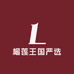 榴莲王国严选
