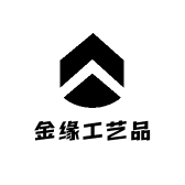 金缘工艺品