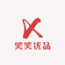 笑笑优品生活馆