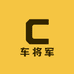 车将军汽车用品店