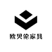欧贝伦家具