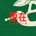 原在野生菌