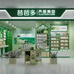 芭芭多芦荟化妆品爱心小店