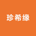 珍希缘阳山水蜜桃