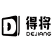 得将臻冠文具专卖店