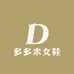 重庆多多米女鞋