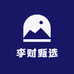 李财甄选