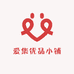爱集优品小铺