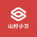 山村小万农家土特产