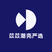 苡苡潮壳严选