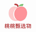 桃桃甄选物