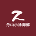舟山小徐海鲜