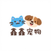鑫鑫宠物用品铺