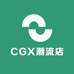 CGX潮流店