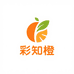 彩知橙生鲜供应链
