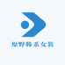 原野韩系女装