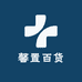 馨置百货