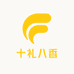 十礼八香干货店