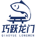 巧跃龙门