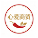 心爱商贸