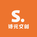 诗元文创店